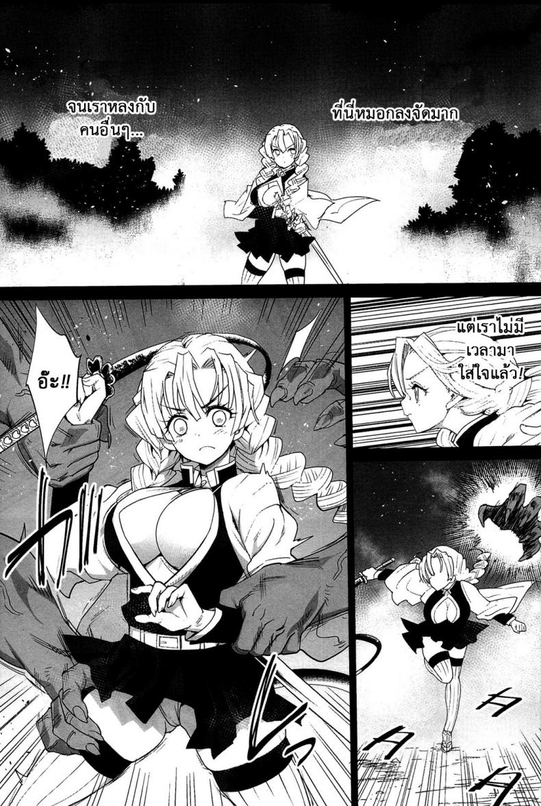 ดาบพิฆาตอสูร – รังปิศาจ [Eromazun (Ma-kurou)] Kimetsu no Urabon (Kimetsu no Yaiba) – ดาบพิฆาตอสูร – รังปิศาจ [Eromazun (Ma-kurou)] Kimetsu no Urabon (Kimetsu no Yaiba) – ตอนที่ 1 หน้า 5