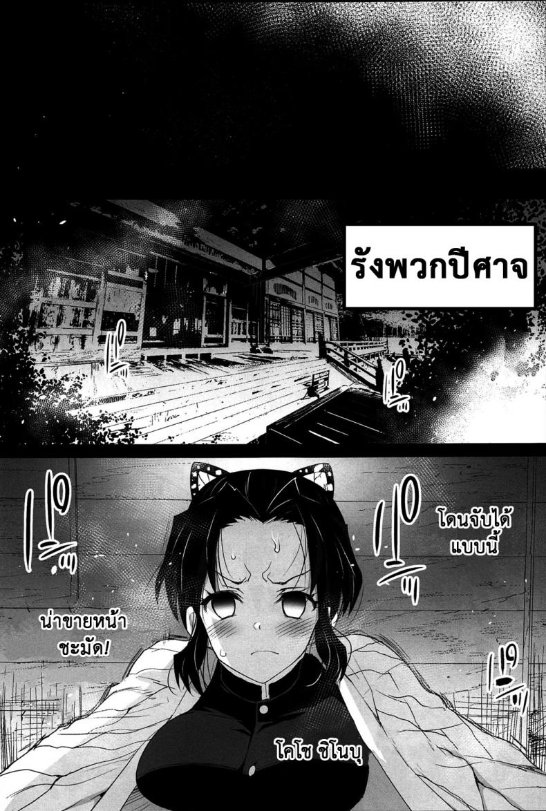 ดาบพิฆาตอสูร – รังปิศาจ [Eromazun (Ma-kurou)] Kimetsu no Urabon (Kimetsu no Yaiba) – ดาบพิฆาตอสูร – รังปิศาจ [Eromazun (Ma-kurou)] Kimetsu no Urabon (Kimetsu no Yaiba) – ตอนที่ 1 หน้า 10