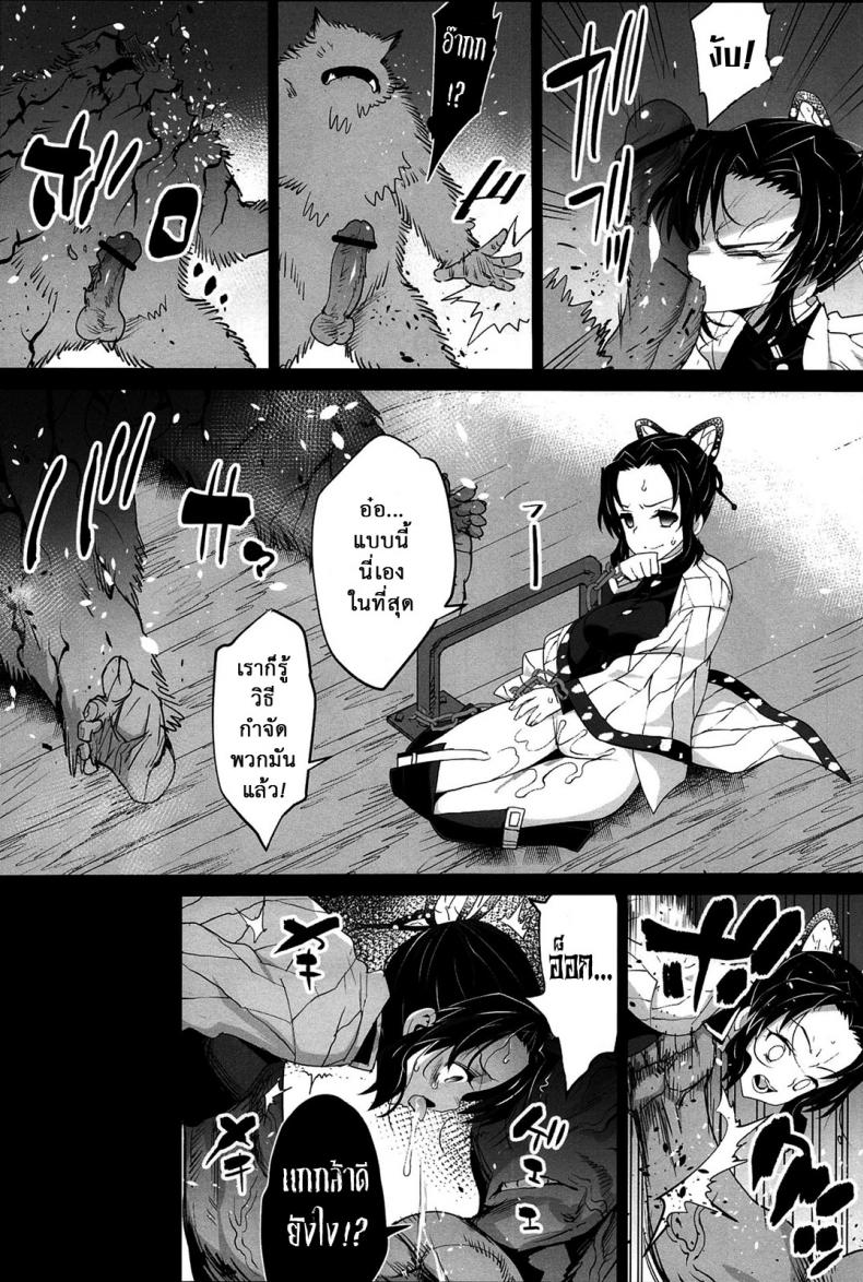 ดาบพิฆาตอสูร – รังปิศาจ [Eromazun (Ma-kurou)] Kimetsu no Urabon (Kimetsu no Yaiba) – ดาบพิฆาตอสูร – รังปิศาจ [Eromazun (Ma-kurou)] Kimetsu no Urabon (Kimetsu no Yaiba) – ตอนที่ 1 หน้า 13