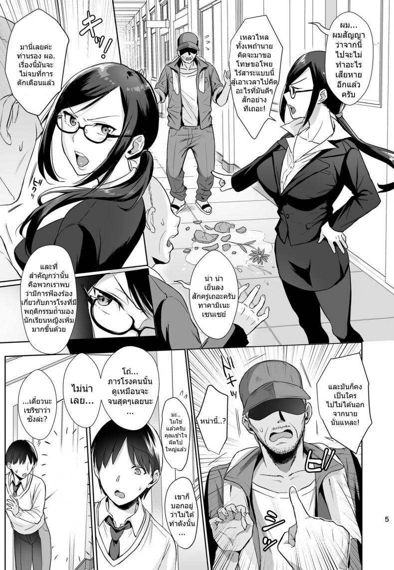 ผิดที่เชื่อใจ [AMAM (Ame Arare)] Toshoshitsu no Kanojo Seiso na Kimi ga Ochiru made – ผิดที่เชื่อใจ [AMAM (Ame Arare)] Toshoshitsu no Kanojo Seiso na Kimi ga Ochiru made – ตอนที่ 1 หน้า 4