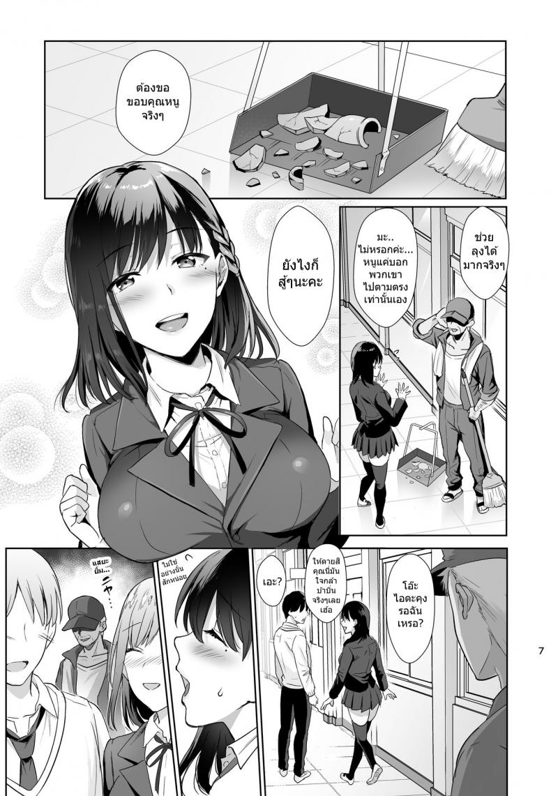 ผิดที่เชื่อใจ [AMAM (Ame Arare)] Toshoshitsu no Kanojo Seiso na Kimi ga Ochiru made – ผิดที่เชื่อใจ [AMAM (Ame Arare)] Toshoshitsu no Kanojo Seiso na Kimi ga Ochiru made – ตอนที่ 1 หน้า 6