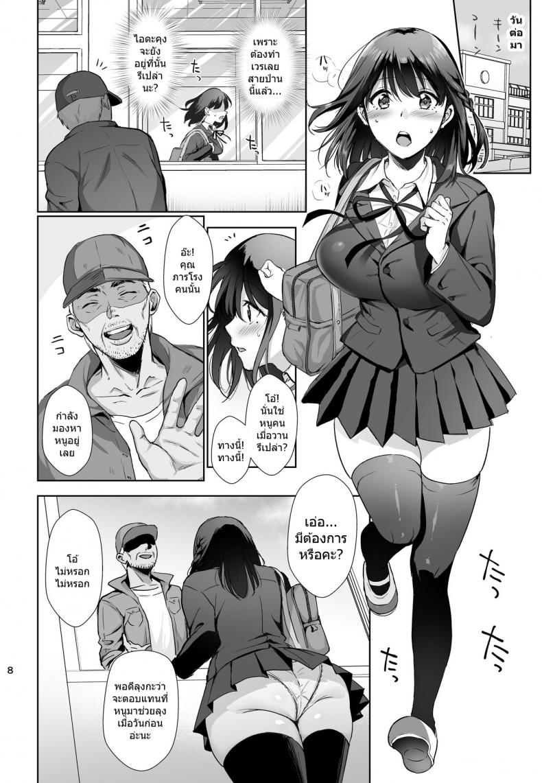 ผิดที่เชื่อใจ [AMAM (Ame Arare)] Toshoshitsu no Kanojo Seiso na Kimi ga Ochiru made – ผิดที่เชื่อใจ [AMAM (Ame Arare)] Toshoshitsu no Kanojo Seiso na Kimi ga Ochiru made – ตอนที่ 1 หน้า 7