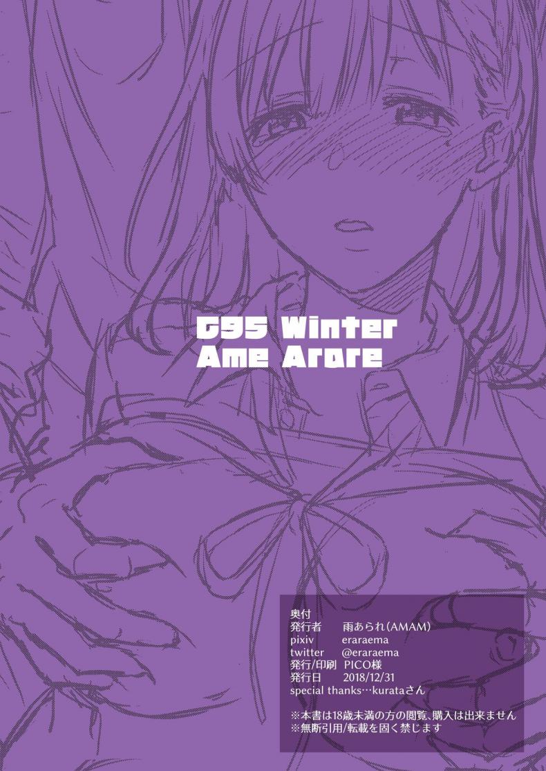 ผิดที่เชื่อใจ [AMAM (Ame Arare)] Toshoshitsu no Kanojo Seiso na Kimi ga Ochiru made – ผิดที่เชื่อใจ [AMAM (Ame Arare)] Toshoshitsu no Kanojo Seiso na Kimi ga Ochiru made – ตอนที่ 1 หน้า 26