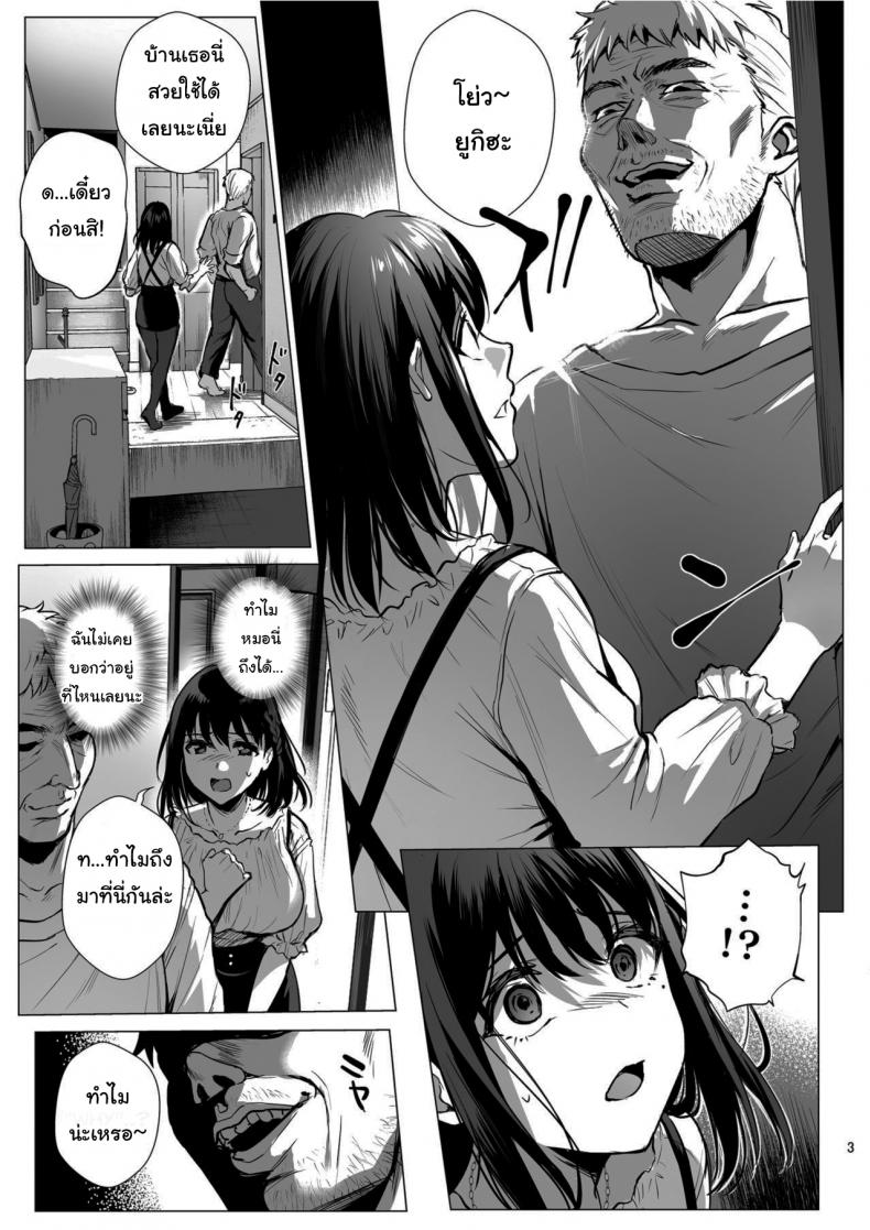 ผิดที่เชื่อใจ [AMAM (Ame Arare)] Toshoshitsu no Kanojo Seiso na Kimi ga Ochiru made – ผิดที่เชื่อใจ [AMAM (Ame Arare)] Toshoshitsu no Kanojo Seiso na Kimi ga Ochiru made – ตอนที่ 3 หน้า 4