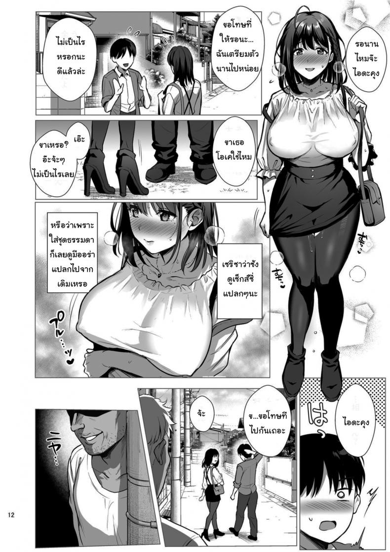 ผิดที่เชื่อใจ [AMAM (Ame Arare)] Toshoshitsu no Kanojo Seiso na Kimi ga Ochiru made – ผิดที่เชื่อใจ [AMAM (Ame Arare)] Toshoshitsu no Kanojo Seiso na Kimi ga Ochiru made – ตอนที่ 3 หน้า 13