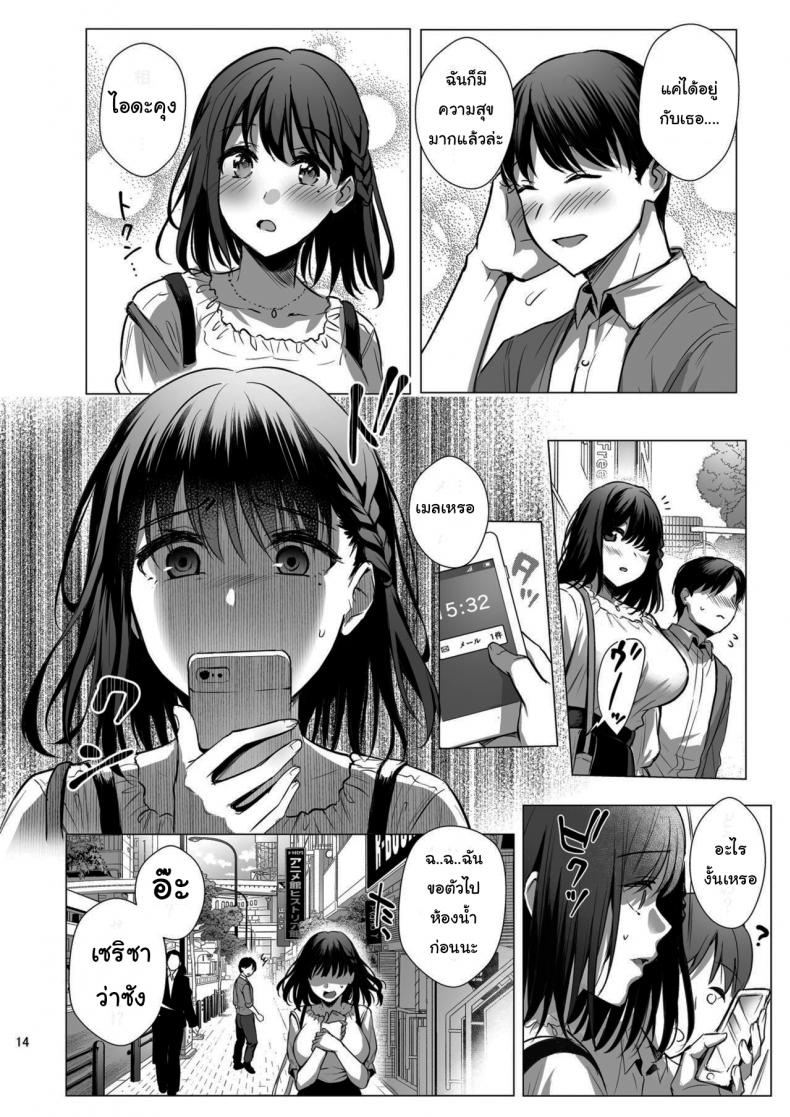 ผิดที่เชื่อใจ [AMAM (Ame Arare)] Toshoshitsu no Kanojo Seiso na Kimi ga Ochiru made – ผิดที่เชื่อใจ [AMAM (Ame Arare)] Toshoshitsu no Kanojo Seiso na Kimi ga Ochiru made – ตอนที่ 3 หน้า 15