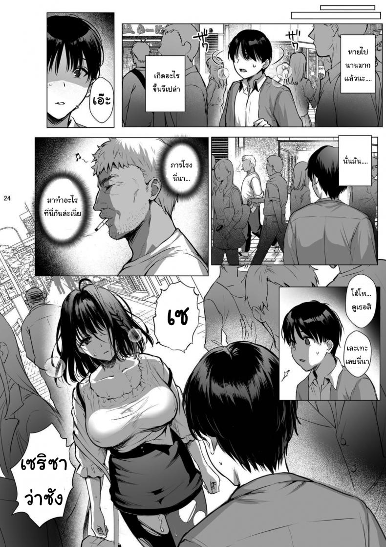 ผิดที่เชื่อใจ [AMAM (Ame Arare)] Toshoshitsu no Kanojo Seiso na Kimi ga Ochiru made – ผิดที่เชื่อใจ [AMAM (Ame Arare)] Toshoshitsu no Kanojo Seiso na Kimi ga Ochiru made – ตอนที่ 3 หน้า 25