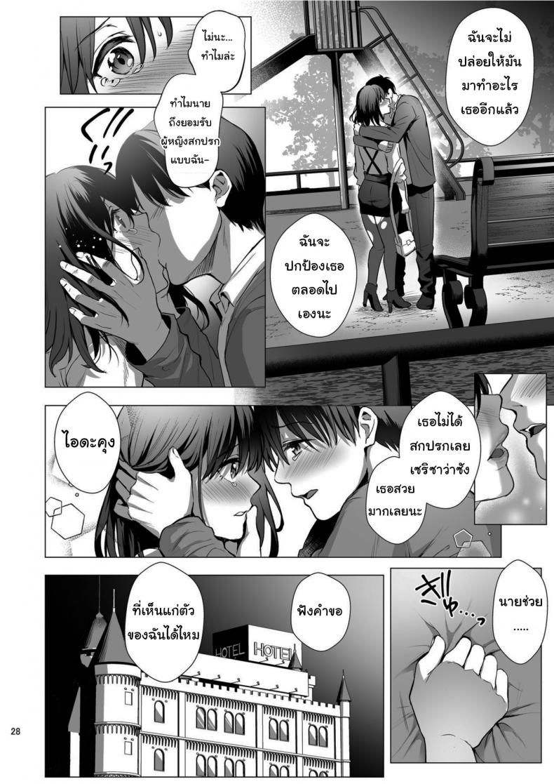 ผิดที่เชื่อใจ [AMAM (Ame Arare)] Toshoshitsu no Kanojo Seiso na Kimi ga Ochiru made – ผิดที่เชื่อใจ [AMAM (Ame Arare)] Toshoshitsu no Kanojo Seiso na Kimi ga Ochiru made – ตอนที่ 3 หน้า 29