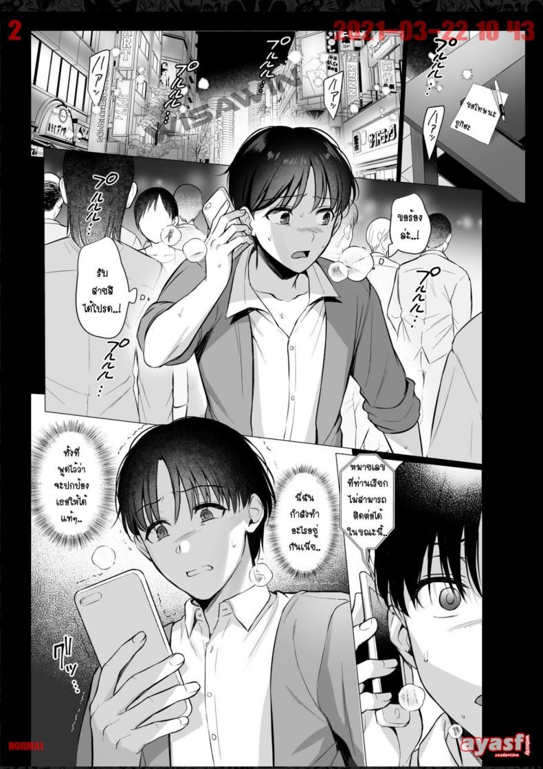 ผิดที่เชื่อใจ [AMAM (Ame Arare)] Toshoshitsu no Kanojo Seiso na Kimi ga Ochiru made – ผิดที่เชื่อใจ [AMAM (Ame Arare)] Toshoshitsu no Kanojo Seiso na Kimi ga Ochiru made – ตอนที่ 4 หน้า 2