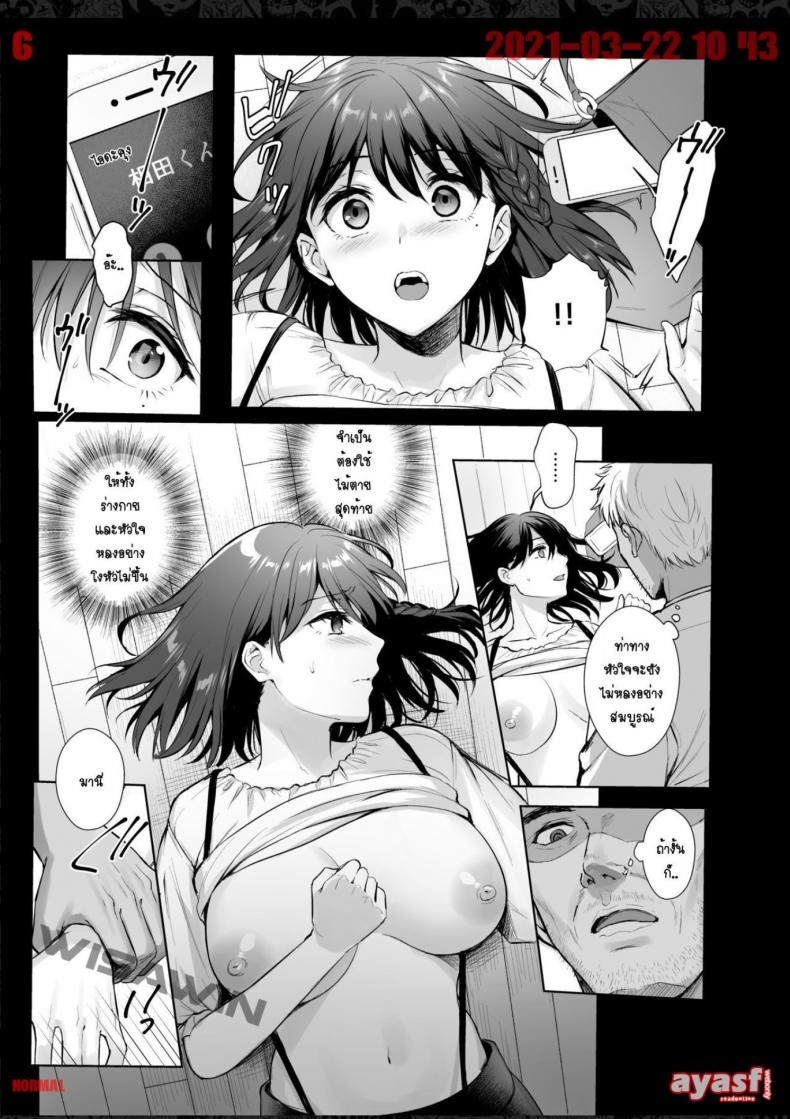 ผิดที่เชื่อใจ [AMAM (Ame Arare)] Toshoshitsu no Kanojo Seiso na Kimi ga Ochiru made – ผิดที่เชื่อใจ [AMAM (Ame Arare)] Toshoshitsu no Kanojo Seiso na Kimi ga Ochiru made – ตอนที่ 4 หน้า 6