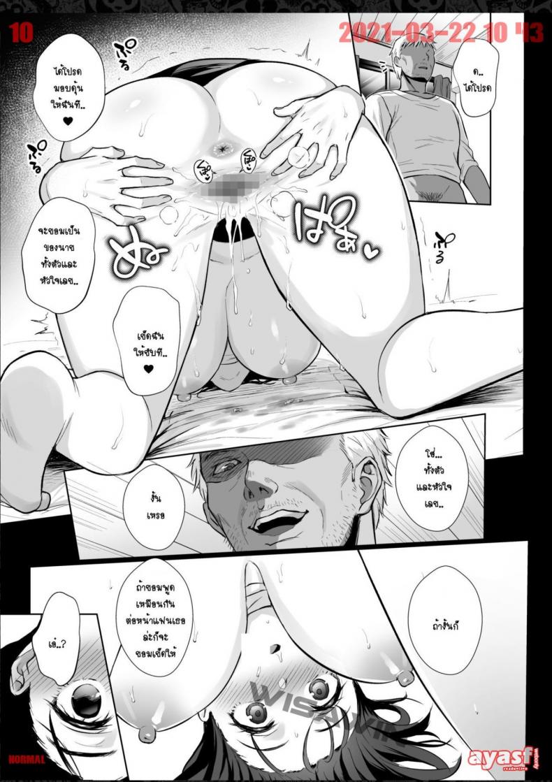 ผิดที่เชื่อใจ [AMAM (Ame Arare)] Toshoshitsu no Kanojo Seiso na Kimi ga Ochiru made – ผิดที่เชื่อใจ [AMAM (Ame Arare)] Toshoshitsu no Kanojo Seiso na Kimi ga Ochiru made – ตอนที่ 4 หน้า 10