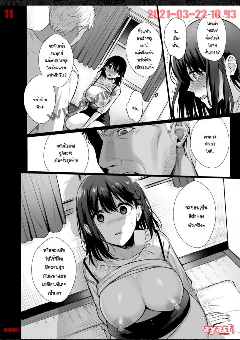 ผิดที่เชื่อใจ [AMAM (Ame Arare)] Toshoshitsu no Kanojo Seiso na Kimi ga Ochiru made – ผิดที่เชื่อใจ [AMAM (Ame Arare)] Toshoshitsu no Kanojo Seiso na Kimi ga Ochiru made – ตอนที่ 4 หน้า 11