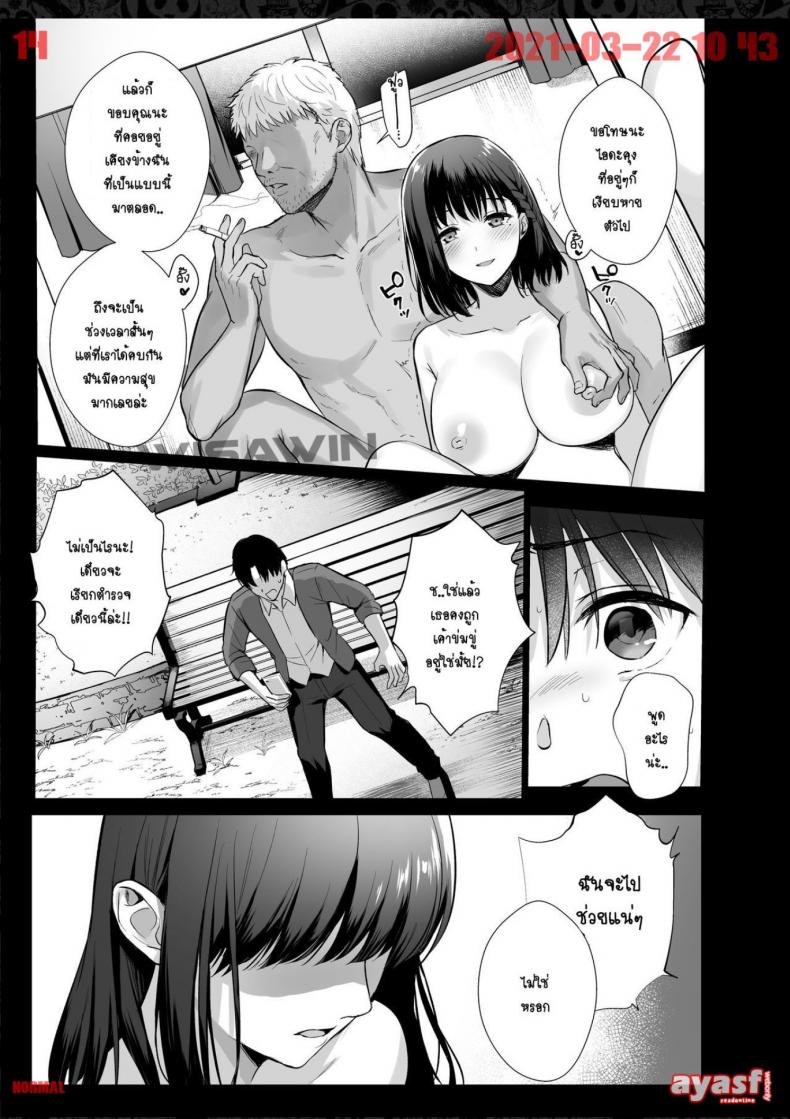 ผิดที่เชื่อใจ [AMAM (Ame Arare)] Toshoshitsu no Kanojo Seiso na Kimi ga Ochiru made – ผิดที่เชื่อใจ [AMAM (Ame Arare)] Toshoshitsu no Kanojo Seiso na Kimi ga Ochiru made – ตอนที่ 4 หน้า 14