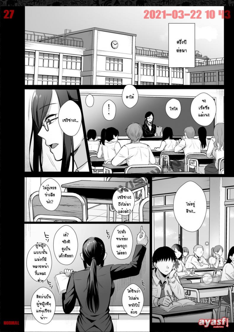ผิดที่เชื่อใจ [AMAM (Ame Arare)] Toshoshitsu no Kanojo Seiso na Kimi ga Ochiru made – ผิดที่เชื่อใจ [AMAM (Ame Arare)] Toshoshitsu no Kanojo Seiso na Kimi ga Ochiru made – ตอนที่ 4 หน้า 27