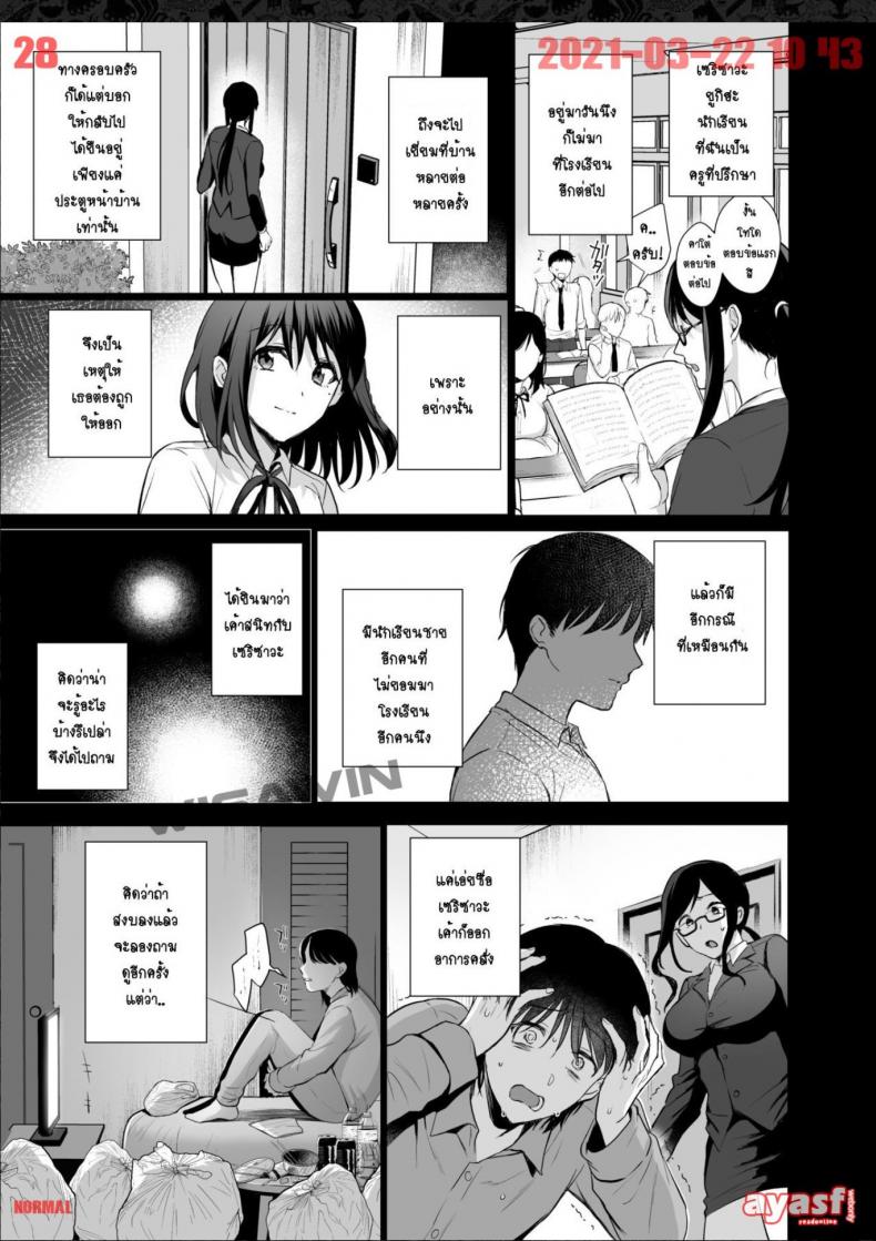 ผิดที่เชื่อใจ [AMAM (Ame Arare)] Toshoshitsu no Kanojo Seiso na Kimi ga Ochiru made – ผิดที่เชื่อใจ [AMAM (Ame Arare)] Toshoshitsu no Kanojo Seiso na Kimi ga Ochiru made – ตอนที่ 4 หน้า 28