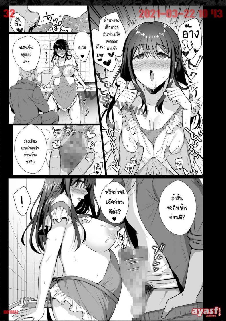 ผิดที่เชื่อใจ [AMAM (Ame Arare)] Toshoshitsu no Kanojo Seiso na Kimi ga Ochiru made – ผิดที่เชื่อใจ [AMAM (Ame Arare)] Toshoshitsu no Kanojo Seiso na Kimi ga Ochiru made – ตอนที่ 4 หน้า 32