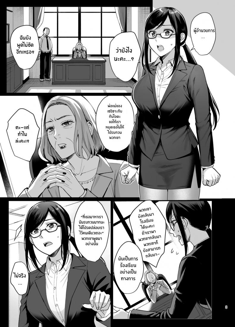 ผิดที่เชื่อใจ [AMAM (Ame Arare)] Toshoshitsu no Kanojo Seiso na Kimi ga Ochiru made – ผิดที่เชื่อใจ [AMAM (Ame Arare)] Toshoshitsu no Kanojo Seiso na Kimi ga Ochiru made – ตอนที่ 5 หน้า 4
