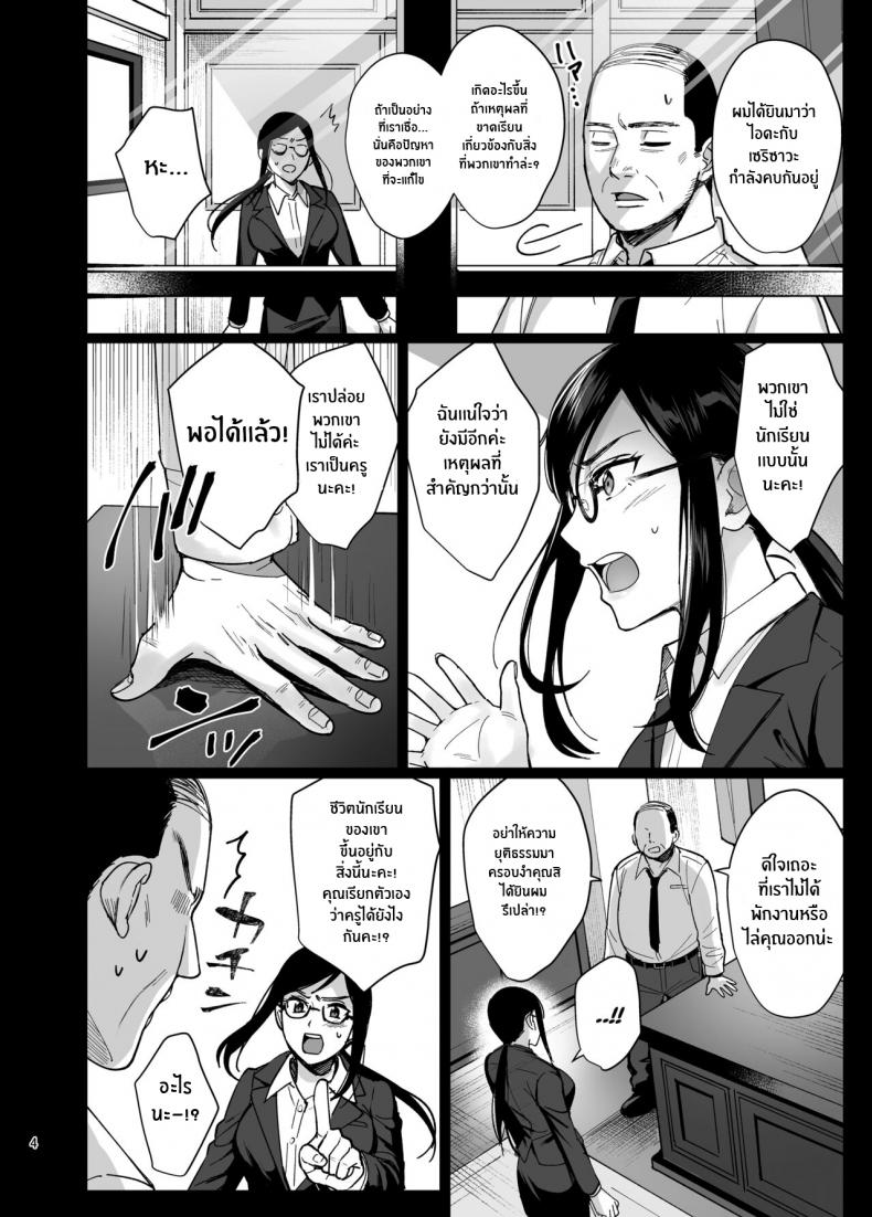 ผิดที่เชื่อใจ [AMAM (Ame Arare)] Toshoshitsu no Kanojo Seiso na Kimi ga Ochiru made – ผิดที่เชื่อใจ [AMAM (Ame Arare)] Toshoshitsu no Kanojo Seiso na Kimi ga Ochiru made – ตอนที่ 5 หน้า 5