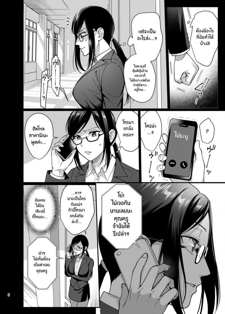 ผิดที่เชื่อใจ [AMAM (Ame Arare)] Toshoshitsu no Kanojo Seiso na Kimi ga Ochiru made – ผิดที่เชื่อใจ [AMAM (Ame Arare)] Toshoshitsu no Kanojo Seiso na Kimi ga Ochiru made – ตอนที่ 5 หน้า 7