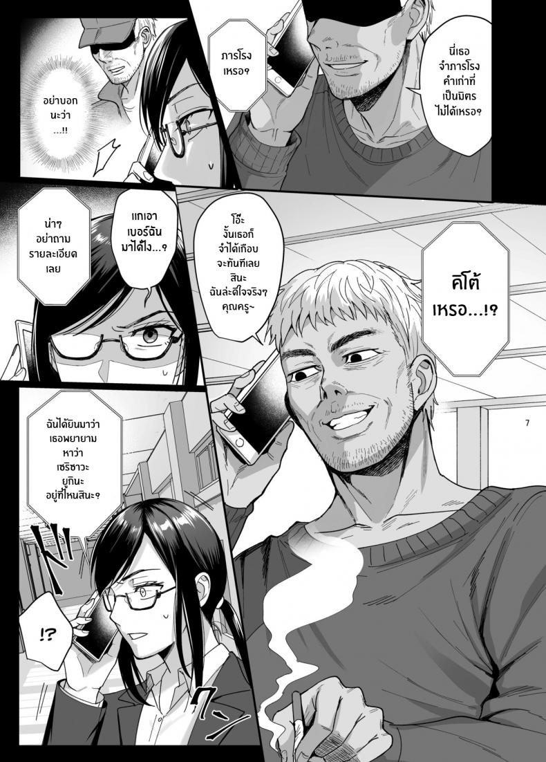 ผิดที่เชื่อใจ [AMAM (Ame Arare)] Toshoshitsu no Kanojo Seiso na Kimi ga Ochiru made – ผิดที่เชื่อใจ [AMAM (Ame Arare)] Toshoshitsu no Kanojo Seiso na Kimi ga Ochiru made – ตอนที่ 5 หน้า 8