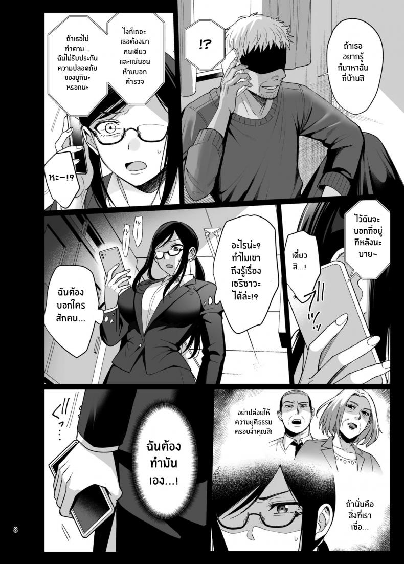 ผิดที่เชื่อใจ [AMAM (Ame Arare)] Toshoshitsu no Kanojo Seiso na Kimi ga Ochiru made – ผิดที่เชื่อใจ [AMAM (Ame Arare)] Toshoshitsu no Kanojo Seiso na Kimi ga Ochiru made – ตอนที่ 5 หน้า 9