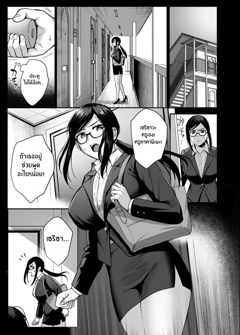 ผิดที่เชื่อใจ [AMAM (Ame Arare)] Toshoshitsu no Kanojo Seiso na Kimi ga Ochiru made – ผิดที่เชื่อใจ [AMAM (Ame Arare)] Toshoshitsu no Kanojo Seiso na Kimi ga Ochiru made – ตอนที่ 5 หน้า 10
