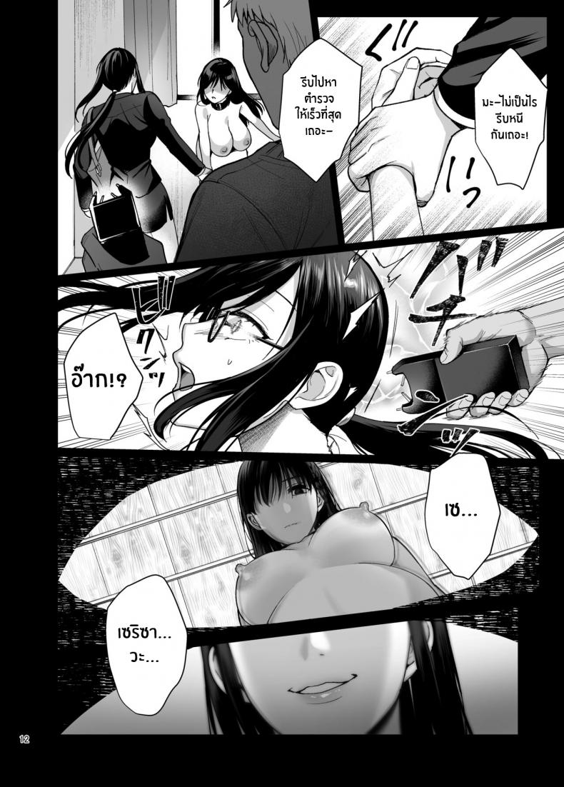 ผิดที่เชื่อใจ [AMAM (Ame Arare)] Toshoshitsu no Kanojo Seiso na Kimi ga Ochiru made – ผิดที่เชื่อใจ [AMAM (Ame Arare)] Toshoshitsu no Kanojo Seiso na Kimi ga Ochiru made – ตอนที่ 5 หน้า 13
