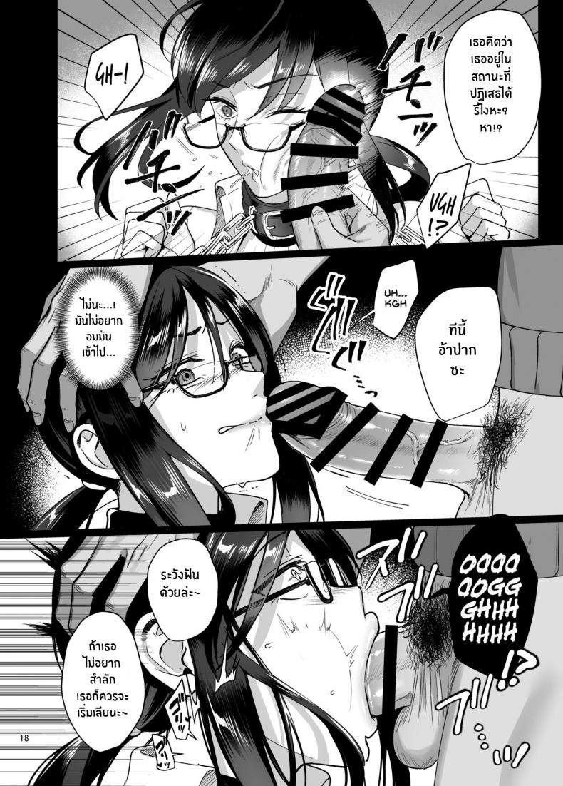 ผิดที่เชื่อใจ [AMAM (Ame Arare)] Toshoshitsu no Kanojo Seiso na Kimi ga Ochiru made – ผิดที่เชื่อใจ [AMAM (Ame Arare)] Toshoshitsu no Kanojo Seiso na Kimi ga Ochiru made – ตอนที่ 5 หน้า 19