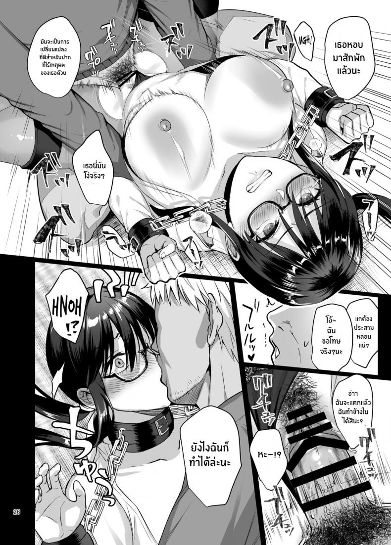 ผิดที่เชื่อใจ [AMAM (Ame Arare)] Toshoshitsu no Kanojo Seiso na Kimi ga Ochiru made – ผิดที่เชื่อใจ [AMAM (Ame Arare)] Toshoshitsu no Kanojo Seiso na Kimi ga Ochiru made – ตอนที่ 5 หน้า 27
