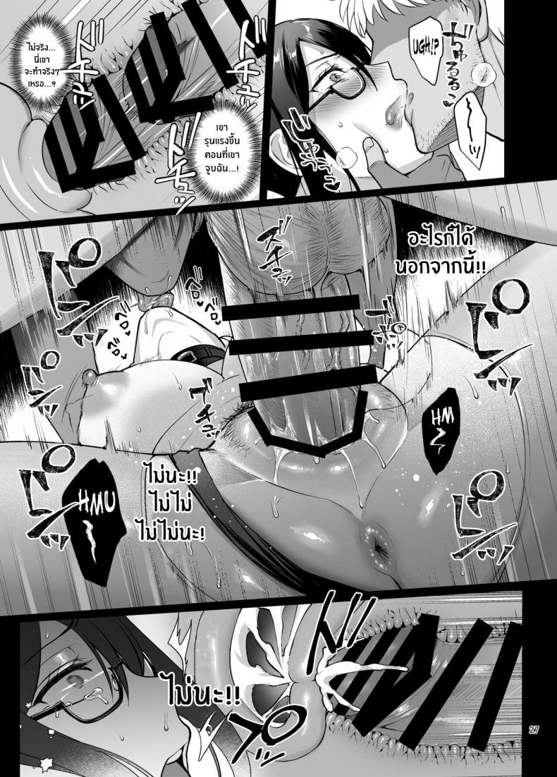 ผิดที่เชื่อใจ [AMAM (Ame Arare)] Toshoshitsu no Kanojo Seiso na Kimi ga Ochiru made – ผิดที่เชื่อใจ [AMAM (Ame Arare)] Toshoshitsu no Kanojo Seiso na Kimi ga Ochiru made – ตอนที่ 5 หน้า 28