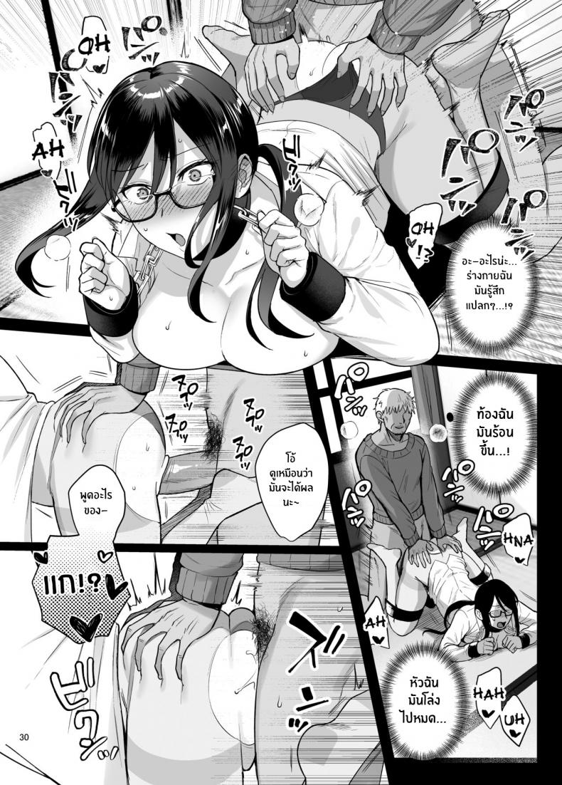 ผิดที่เชื่อใจ [AMAM (Ame Arare)] Toshoshitsu no Kanojo Seiso na Kimi ga Ochiru made – ผิดที่เชื่อใจ [AMAM (Ame Arare)] Toshoshitsu no Kanojo Seiso na Kimi ga Ochiru made – ตอนที่ 5 หน้า 31