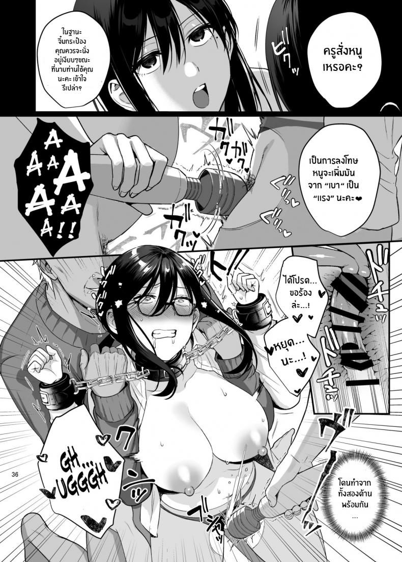 ผิดที่เชื่อใจ [AMAM (Ame Arare)] Toshoshitsu no Kanojo Seiso na Kimi ga Ochiru made – ผิดที่เชื่อใจ [AMAM (Ame Arare)] Toshoshitsu no Kanojo Seiso na Kimi ga Ochiru made – ตอนที่ 5 หน้า 37