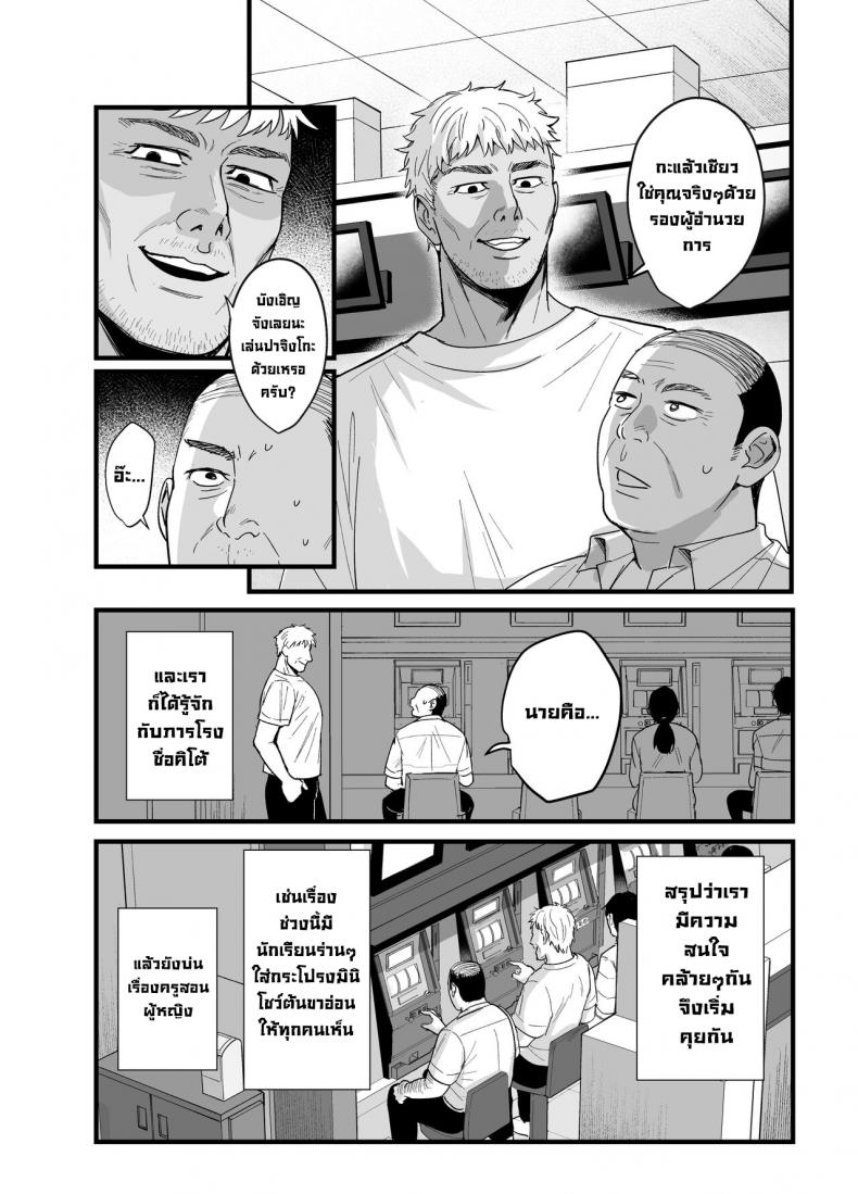 ผิดที่เชื่อใจ [AMAM (Ame Arare)] Toshoshitsu no Kanojo Seiso na Kimi ga Ochiru made – ผิดที่เชื่อใจ [AMAM (Ame Arare)] Toshoshitsu no Kanojo Seiso na Kimi ga Ochiru made – ตอนที่ 6 หน้า 3