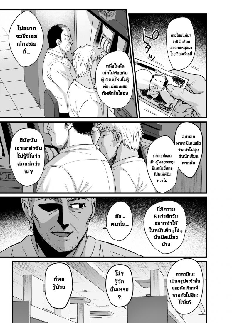 ผิดที่เชื่อใจ [AMAM (Ame Arare)] Toshoshitsu no Kanojo Seiso na Kimi ga Ochiru made – ผิดที่เชื่อใจ [AMAM (Ame Arare)] Toshoshitsu no Kanojo Seiso na Kimi ga Ochiru made – ตอนที่ 6 หน้า 4