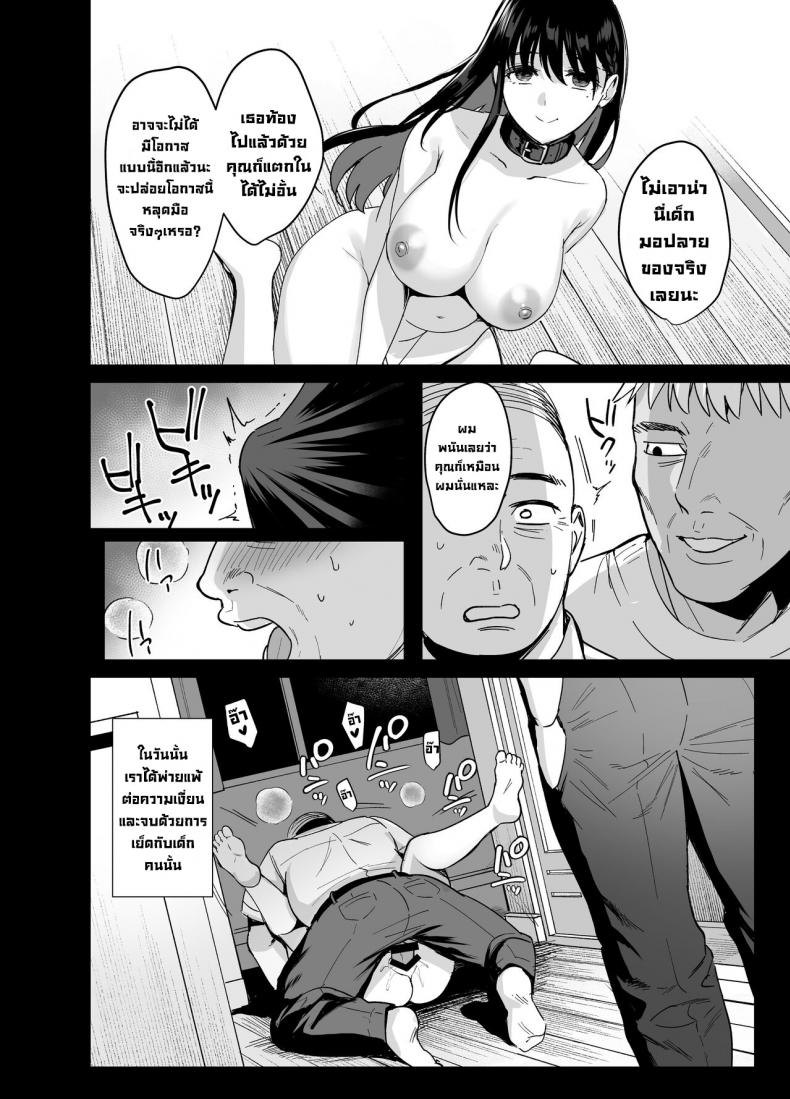 ผิดที่เชื่อใจ [AMAM (Ame Arare)] Toshoshitsu no Kanojo Seiso na Kimi ga Ochiru made – ผิดที่เชื่อใจ [AMAM (Ame Arare)] Toshoshitsu no Kanojo Seiso na Kimi ga Ochiru made – ตอนที่ 6 หน้า 7
