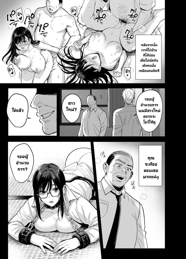 ผิดที่เชื่อใจ [AMAM (Ame Arare)] Toshoshitsu no Kanojo Seiso na Kimi ga Ochiru made – ผิดที่เชื่อใจ [AMAM (Ame Arare)] Toshoshitsu no Kanojo Seiso na Kimi ga Ochiru made – ตอนที่ 6 หน้า 8