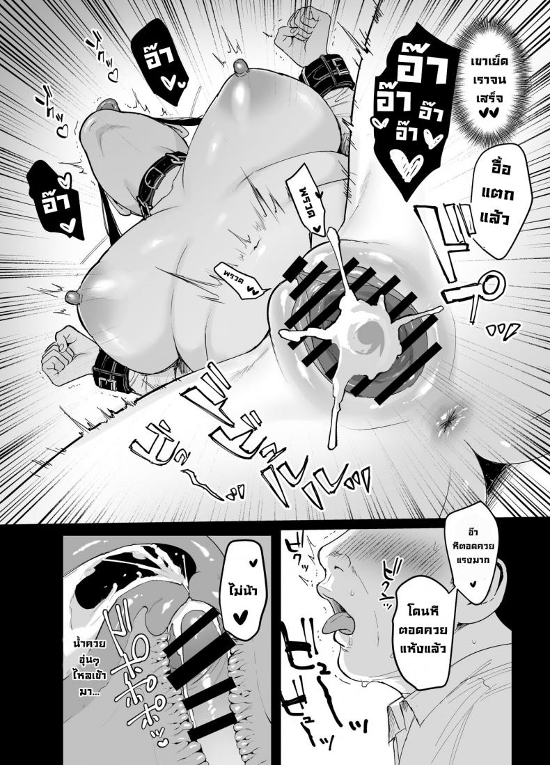 ผิดที่เชื่อใจ [AMAM (Ame Arare)] Toshoshitsu no Kanojo Seiso na Kimi ga Ochiru made – ผิดที่เชื่อใจ [AMAM (Ame Arare)] Toshoshitsu no Kanojo Seiso na Kimi ga Ochiru made – ตอนที่ 6 หน้า 17