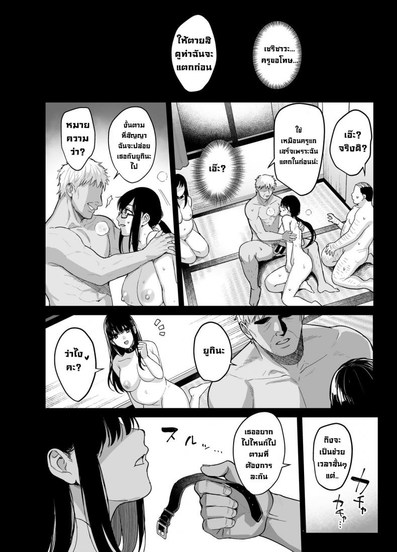 ผิดที่เชื่อใจ [AMAM (Ame Arare)] Toshoshitsu no Kanojo Seiso na Kimi ga Ochiru made – ผิดที่เชื่อใจ [AMAM (Ame Arare)] Toshoshitsu no Kanojo Seiso na Kimi ga Ochiru made – ตอนที่ 6 หน้า 29