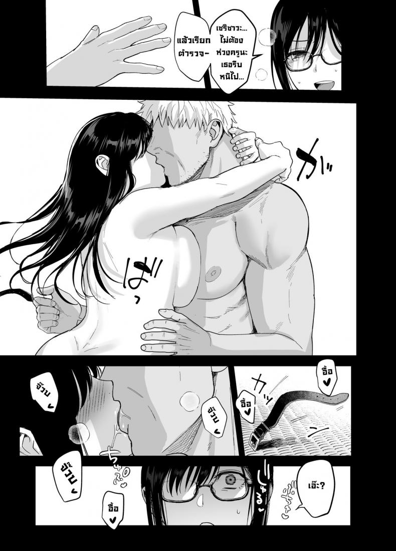 ผิดที่เชื่อใจ [AMAM (Ame Arare)] Toshoshitsu no Kanojo Seiso na Kimi ga Ochiru made – ผิดที่เชื่อใจ [AMAM (Ame Arare)] Toshoshitsu no Kanojo Seiso na Kimi ga Ochiru made – ตอนที่ 6 หน้า 30
