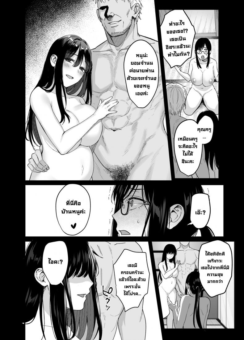 ผิดที่เชื่อใจ [AMAM (Ame Arare)] Toshoshitsu no Kanojo Seiso na Kimi ga Ochiru made – ผิดที่เชื่อใจ [AMAM (Ame Arare)] Toshoshitsu no Kanojo Seiso na Kimi ga Ochiru made – ตอนที่ 6 หน้า 31
