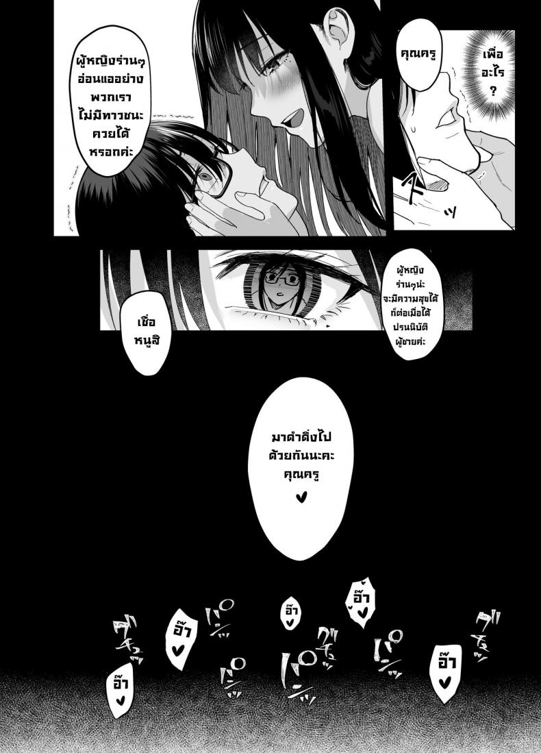 ผิดที่เชื่อใจ [AMAM (Ame Arare)] Toshoshitsu no Kanojo Seiso na Kimi ga Ochiru made – ผิดที่เชื่อใจ [AMAM (Ame Arare)] Toshoshitsu no Kanojo Seiso na Kimi ga Ochiru made – ตอนที่ 6 หน้า 33