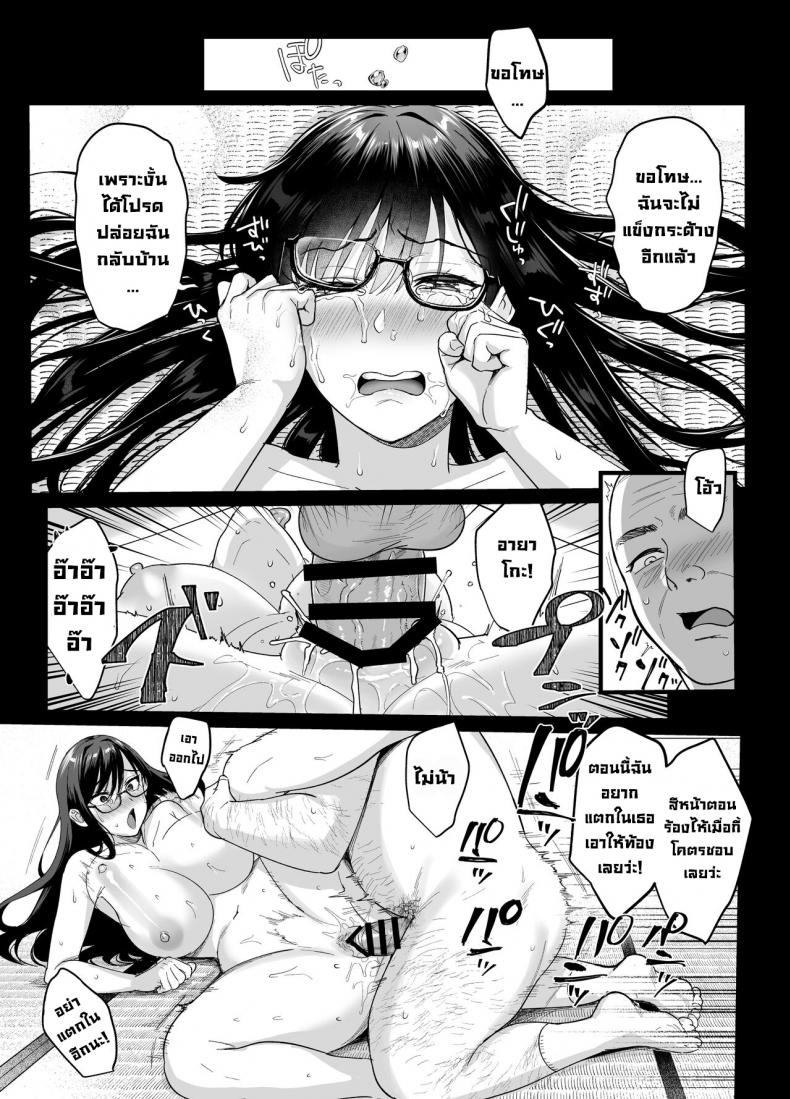ผิดที่เชื่อใจ [AMAM (Ame Arare)] Toshoshitsu no Kanojo Seiso na Kimi ga Ochiru made – ผิดที่เชื่อใจ [AMAM (Ame Arare)] Toshoshitsu no Kanojo Seiso na Kimi ga Ochiru made – ตอนที่ 6 หน้า 40
