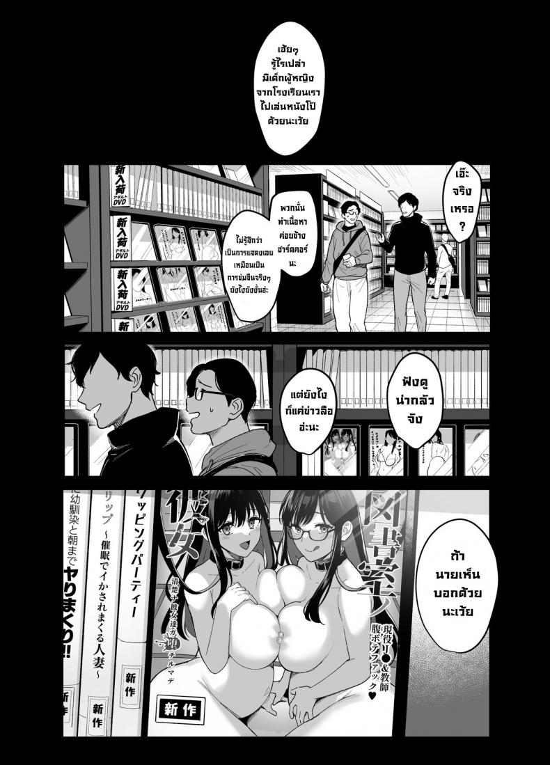 ผิดที่เชื่อใจ [AMAM (Ame Arare)] Toshoshitsu no Kanojo Seiso na Kimi ga Ochiru made – ผิดที่เชื่อใจ [AMAM (Ame Arare)] Toshoshitsu no Kanojo Seiso na Kimi ga Ochiru made – ตอนที่ 6 หน้า 45
