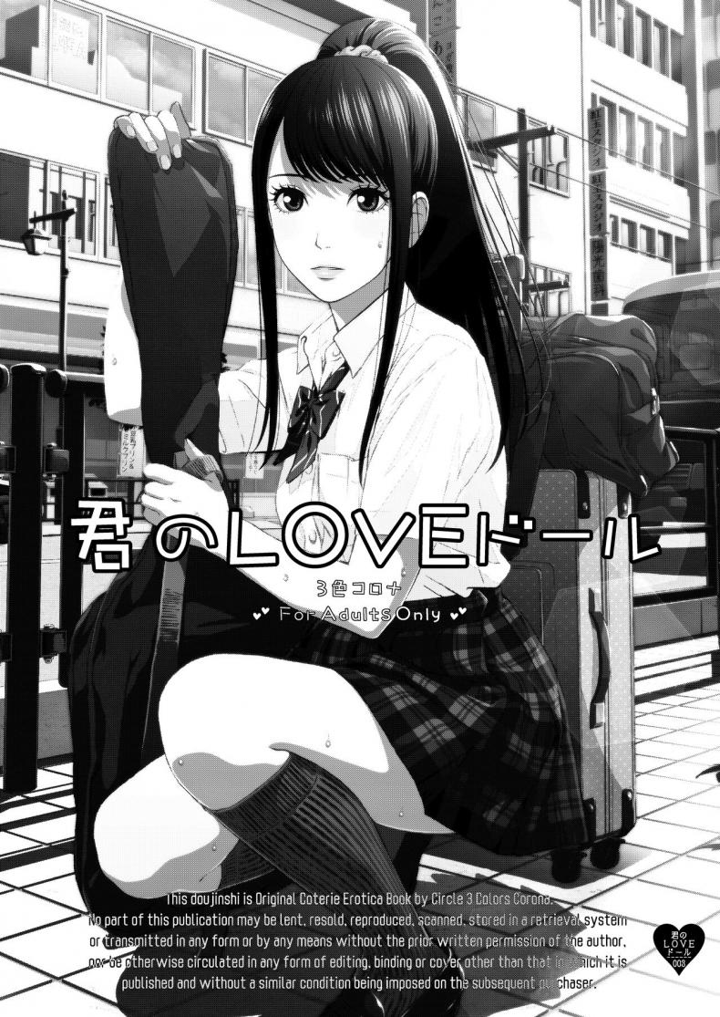 [3 Colors Corona (Suzuki Hinomi)] Kimi no LOVE Doll – [3 Colors Corona (Suzuki Hinomi)] Kimi no LOVE Doll – ตอนที่ 1 หน้า 2