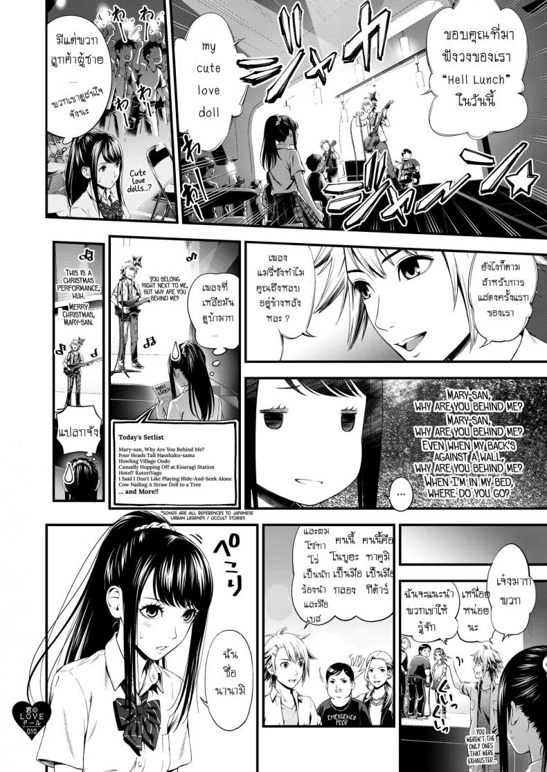 [3 Colors Corona (Suzuki Hinomi)] Kimi no LOVE Doll – [3 Colors Corona (Suzuki Hinomi)] Kimi no LOVE Doll – ตอนที่ 1 หน้า 9