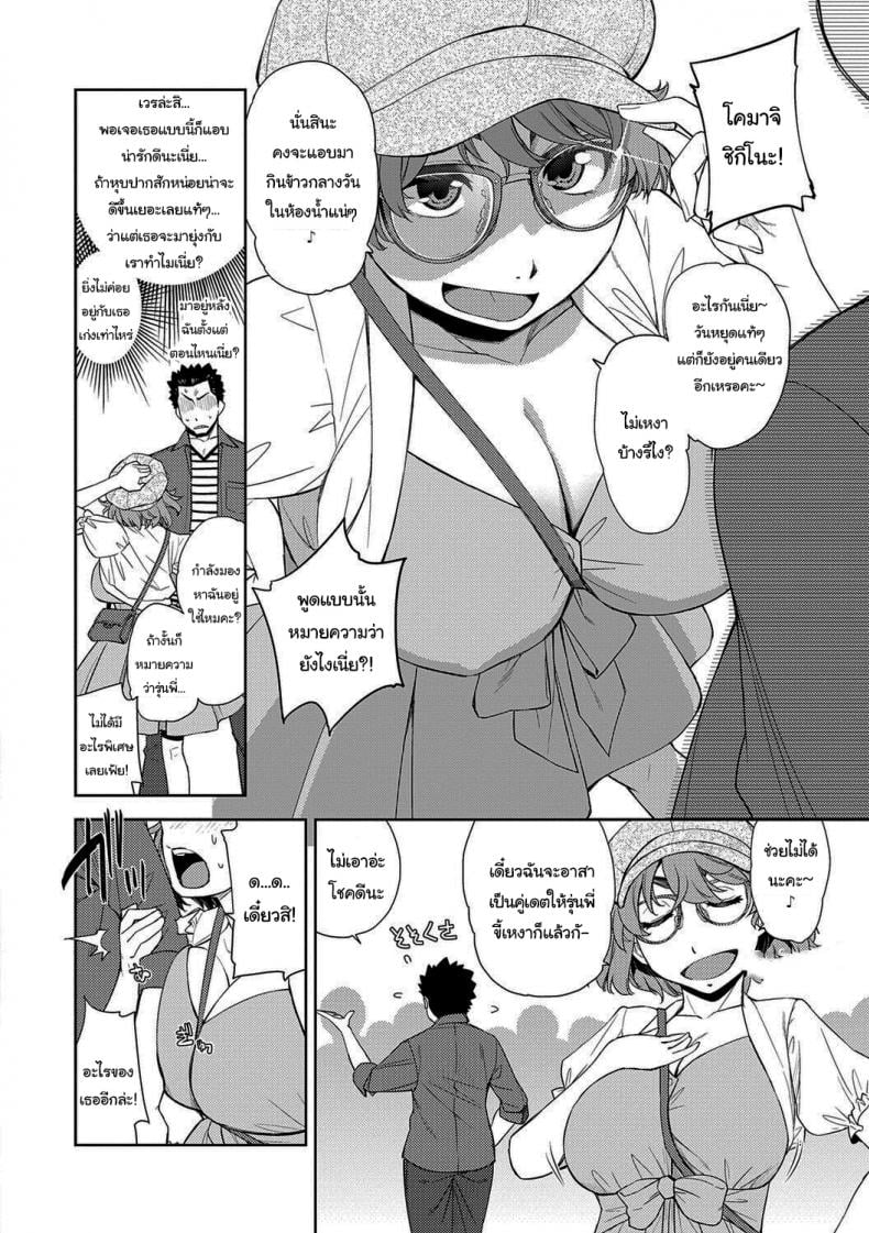 ฉันจะหาอะไรอุดปากเธอเอง [Satsuki Mikazu] Kimi no Megane ni Koishiteru 1 I’m in Love With Your Glasses – ฉันจะหาอะไรอุดปากเธอเอง [Satsuki Mikazu] Kimi no Megane ni Koishiteru 1 I’m in Love With Your Glasses – ตอนที่ 1 หน้า 2