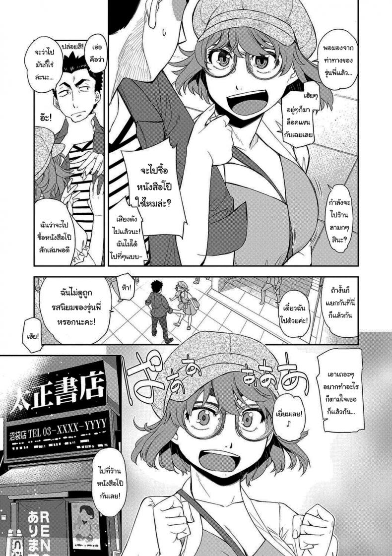 ฉันจะหาอะไรอุดปากเธอเอง [Satsuki Mikazu] Kimi no Megane ni Koishiteru 1 I’m in Love With Your Glasses – ฉันจะหาอะไรอุดปากเธอเอง [Satsuki Mikazu] Kimi no Megane ni Koishiteru 1 I’m in Love With Your Glasses – ตอนที่ 1 หน้า 3