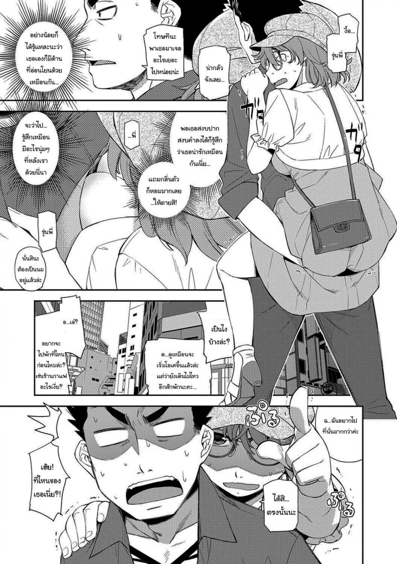 ฉันจะหาอะไรอุดปากเธอเอง [Satsuki Mikazu] Kimi no Megane ni Koishiteru 1 I’m in Love With Your Glasses – ฉันจะหาอะไรอุดปากเธอเอง [Satsuki Mikazu] Kimi no Megane ni Koishiteru 1 I’m in Love With Your Glasses – ตอนที่ 1 หน้า 7