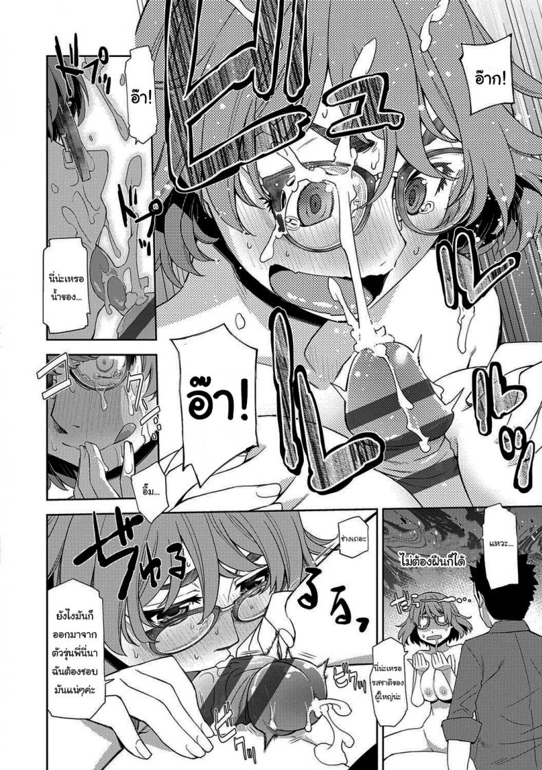 ฉันจะหาอะไรอุดปากเธอเอง [Satsuki Mikazu] Kimi no Megane ni Koishiteru 1 I’m in Love With Your Glasses – ฉันจะหาอะไรอุดปากเธอเอง [Satsuki Mikazu] Kimi no Megane ni Koishiteru 1 I’m in Love With Your Glasses – ตอนที่ 1 หน้า 18