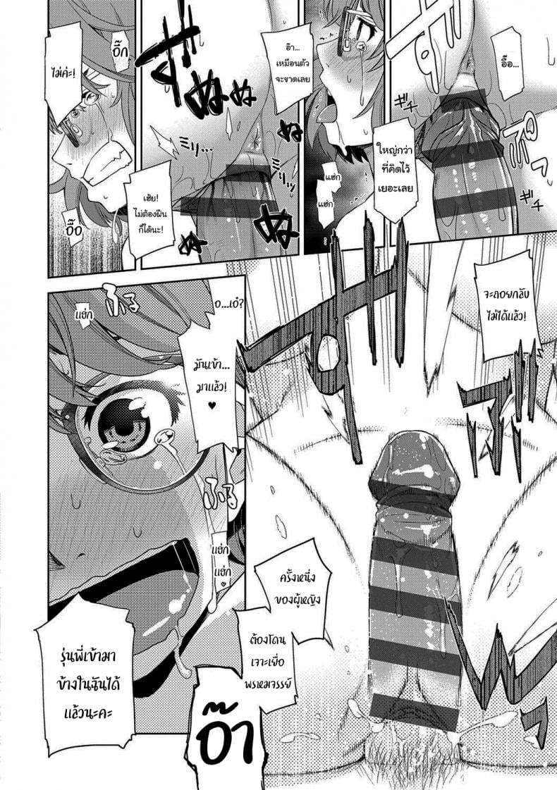ฉันจะหาอะไรอุดปากเธอเอง [Satsuki Mikazu] Kimi no Megane ni Koishiteru 1 I’m in Love With Your Glasses – ฉันจะหาอะไรอุดปากเธอเอง [Satsuki Mikazu] Kimi no Megane ni Koishiteru 1 I’m in Love With Your Glasses – ตอนที่ 1 หน้า 20
